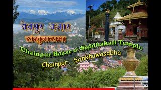 Chainpur Bazar amp Siddhakali Temple Chainpur Sankhuwasabha [upl. by Adnilrev]