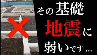 【ハウスメーカー比較】基礎を比較するべき理由と３つのポイント [upl. by Jari]