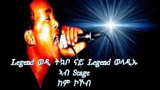 Eritrean music wedi tkabo in frankfurt [upl. by Ferrel601]