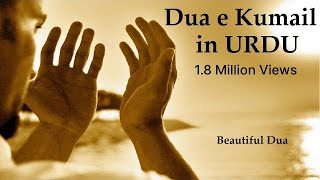 Dua e Kumayl in URDU [upl. by Troyes176]