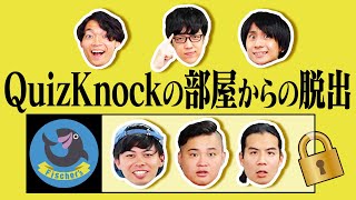 QuizKnockが仕掛けた謎を解き明かせ！【Fischersコラボ】 [upl. by Rik]