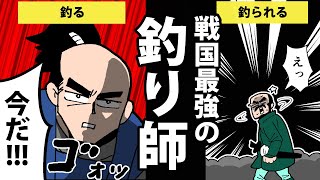 【漫画】島津家久の生涯～最強の釣り師～【日本史マンガ動画】 [upl. by Klatt]