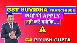 GST Suvidha Franchise Kya Hai Benefits amp Loss  Open Own Center Of GST Suvidha Provider Reviews [upl. by Amihc596]