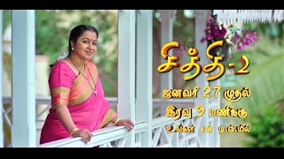 Chithi 2  Promo 3  Monday  Saturday  9PM from 27th January 2020  Radhika Sarathkumar  Sun TV [upl. by Lindgren]