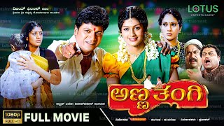 Anna Thangi Kannada Full Movie  Shivarajkumar  Radhika Kumarswamy  Deepu  Vishal Hegde [upl. by Ahslek]