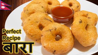 Bara  Bara Recipe  Batuk Recipe  Newari Food Recipe  बारा  English sub [upl. by Cassidy]