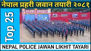 Jawan Model Likhit Question ll जवानको लिखितको लागि अति महत्त्वपूर्ण प्रश्नहरु 2024 [upl. by Kaitlin]