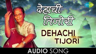 Dehachi Tijori  Audio Song  Sudhir Phadke  Amhi Jato Amuchya Gava [upl. by Euqinomahs327]