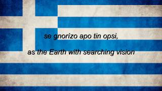 Greece National Anthem GreeK amp English lyrics [upl. by Notyarb702]