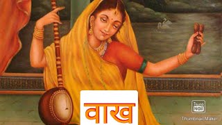 Vaakh  वाख  ललद्यद  Class 9  Hindi  Complete Poem Explanation  YouTube [upl. by Nnylatsyrc]