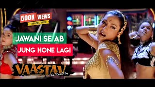 Jawani Se Ab Jung Hone Lagi Vaastav Movie Song  Vaastav Songs  Jawani Se Ab Jung Hone Lagi Song [upl. by Tomasz]