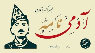 AADMI NAMA  Famous Urdu Poem  NAZEER AKBARABADI  Urdu Poetry Classics [upl. by Chip]