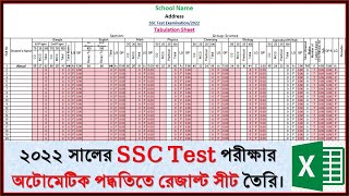 Student’s Result Sheet in MS Excel For SSC Test Exam 2022 । User Guide [upl. by Akeber317]