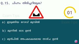 Learners Test Malayalam  Most asked questions  PART 2 [upl. by Ilbert]