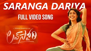 Saranga Dariya Full Video Song  LoveStory  Mangli  Sai Pallavi  Tharun [upl. by Ekusoyr]