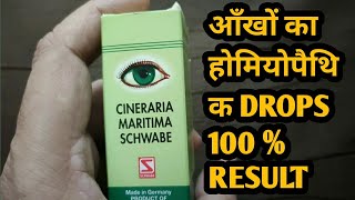 Cineraria Martima Homeopathic Eye Drops  Benefits Uses and Review in Hindi [upl. by Aziza903]