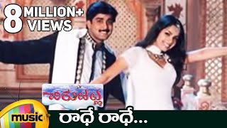 Radhe Radhe Full Video Song  Chirujallu Telugu Movie Video Songs  Tarun  Richa Pallod [upl. by Ahsiekal579]