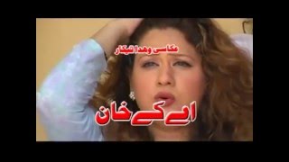 Kala Khazan Kala Bahar Part 1  Pashto Drama [upl. by Kiri389]