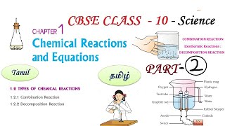 Chemical Reactions and Equations in Tamil Part 2 Class 10 Science Chemistry CBSE Chapter 1 NCERT [upl. by Nilyac]