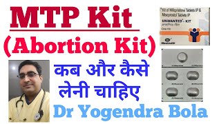 MTP Kit उपयोग करने का सही तरीकाHow to use MTP kit Side effectsSafe Abortion Kaise KareIn Hindi [upl. by Ahiel]