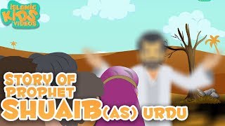 Prophet Stories In Urdu  Prophet Shuaib AS Story  Quran Stories In Urdu  Urdu Cartoons [upl. by Ikciv]