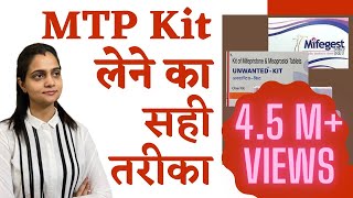 MTP Kit Lene ka Sahi Tarika Use  How to take MTP kit Mifigest kit Khushi kit Unwanted kit [upl. by Gmur]