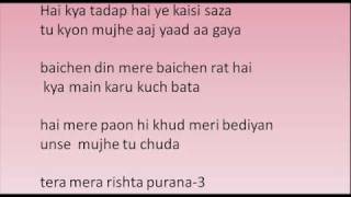 Tera Mera Rishta Lyrics [upl. by Nocam694]