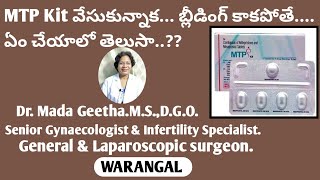 MTP Kit or Unwanted kit వాడాక బ్లీడింగ్ కాకపోతే ఏం చేయాలో తెలుసాDrMada Geetha [upl. by Kaete567]