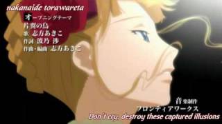 Umineko anime OP with subtitles [upl. by Tuck37]