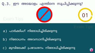 Learners Test Malayalam  Most asked questions  മലയാളം  PART 5 [upl. by Alliehs]