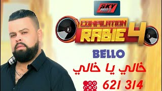 Cheb Bello  Khali Ya Khali  شاب بلو  خالي يا خلي [upl. by Hernando]