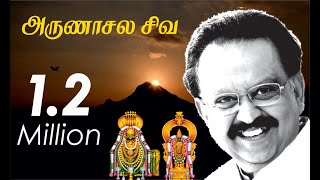 Arunachala Shiva  Dr SPB  Lord Annamalaiyar  Manachanallur Giridharan [upl. by Ivets188]