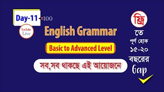 Day11 English Grammar [upl. by Leinoto]