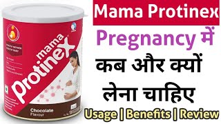 Protein powder  Mama Protinex के फायदे  Protinex mama review [upl. by Pearman676]