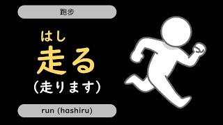 Learn 100 Common Verbs in Japanese [upl. by Ahsela]