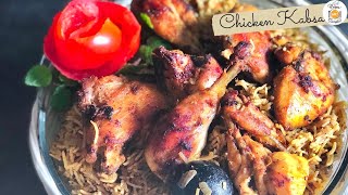 Chicken Kabsa Recipe Arabian Rice [upl. by Dulcle518]