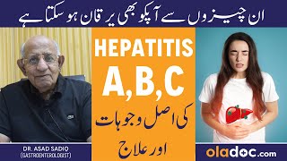 Hepatitis A B C In Urdu  Yarqan Ki Types Alamat Aur Ilaj  Hepatitis Kya Hota Hai Jigar Ki Kharabi [upl. by Hada]