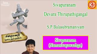 Sivapuranam  சிவபுராணம்  SPBalasubramaniyam  SPபாலசுப்ரமண்யம் [upl. by Llehcram]