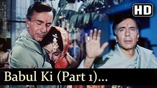 Neel Kamal  Babul Ki Duwaein Leti Ja  Waheeda Rehman  Neel Kamal  Hindi Song [upl. by Yemiaj]