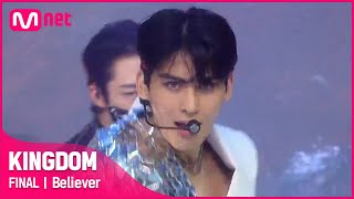 최초공개 ♬ 숨 Believer  SF9에스에프나인ㅣ파이널 경연KINGDOM EP10  Mnet 210603 방송 [upl. by Lizzie]