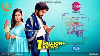 Chirkut O Nil Shari  চিরকুট ও নীল শাড়ী  New Natok 2022  Khairul Basar  Safa Kabir  Bangla Natok [upl. by Haland]