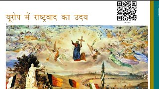 Europe me Rashtravad ka Uday Class 10 notes  Rise of Nationalism in Europe in Hindi pdf [upl. by Airalednac]