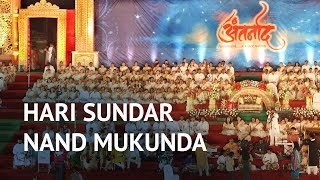 Hari Sundar Nand Mukunda  Antarnaad  Guinness Book Record India  Art of Living Bhajans [upl. by Aniale]