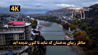 badakhshan Afghanistan بدخشان زیبا [upl. by Wilt]