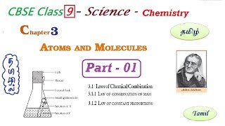 Atoms and Molecules in Tamil  Part 1  Class 9 Science Chapter 3 Chemistry in Tamil  CBSE  NCERT [upl. by Nobell60]