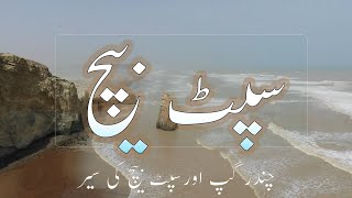 SAPAT AND CHANDRAGUP VISIT  BALOCHISTAN  PART 1 [upl. by Acinomaj]