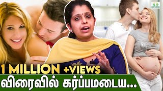 How To Get Pregnant Fast In Tamil  Dr Deepthi Jammi  Pregnancy Tips Steps To Getting Pregnant [upl. by Stelmach730]