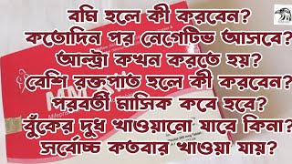 MM Kit নিয়ে ১০ টি গুরুত্বপূর্ণ প্রশ্নের উত্তর [upl. by Budding]