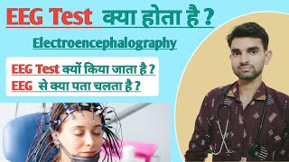 EEG Test For Brain in Hindi  EEG Test kya hota hai  Electroencephalography in Hindi [upl. by Coplin]