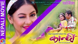 DEUTA  देउता  Nepali Full Movie  Rajesh Hamal  Srijana Basnet  Shrawan Ghimire  Tulsi Ghimire [upl. by Klayman460]